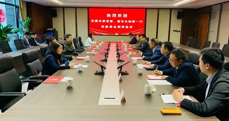 安康市委常委、副市長(zhǎng)陳暉一行蒞臨西安安康商會(huì)調(diào)研指導(dǎo)