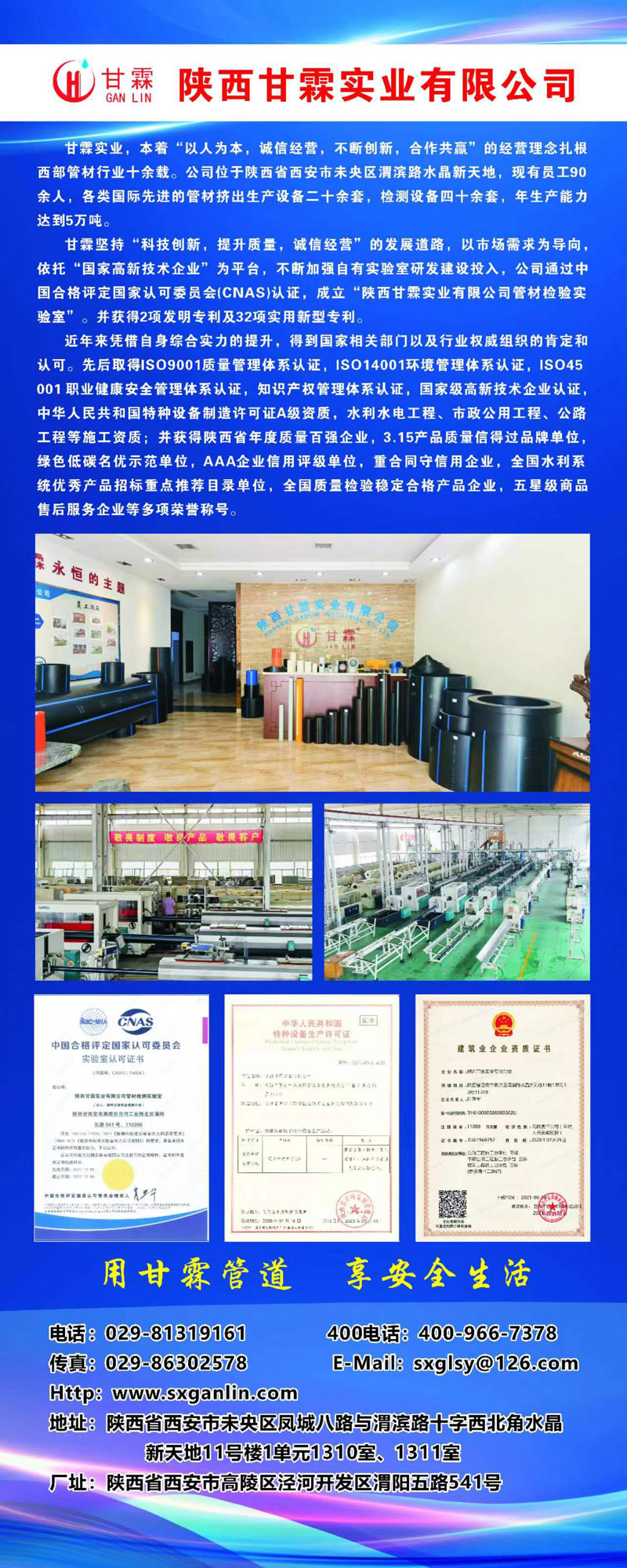 第一屆水利-農業(yè)高質量發(fā)展暨認證、檢測、標準、計量交流培訓會在西安盛大開幕