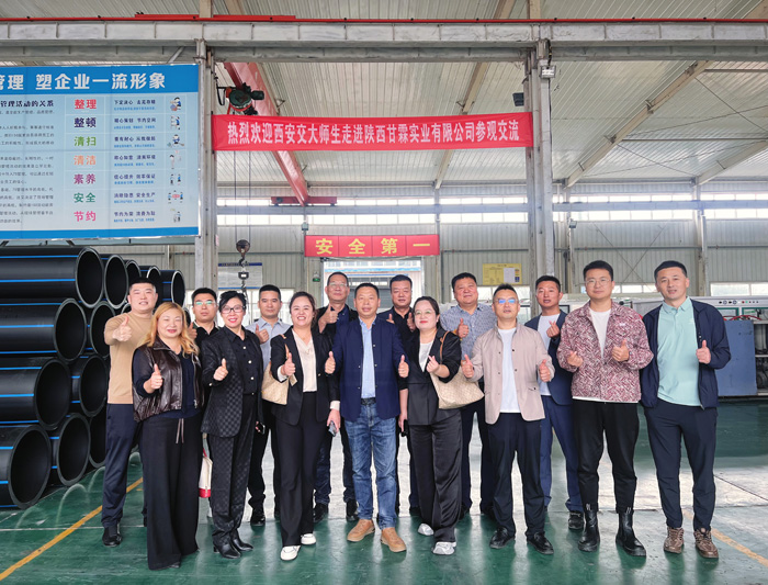 交大總裁班師生進入甘霖實業(yè)參觀學(xué)習(xí) 交大總裁班師生進入甘霖實業(yè)參觀學(xué)習(xí)